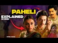 Paheli (2005) Explained in Hindi | Netflix Paheli Movie हिंदी / उर्दू | Hitesh Nagar