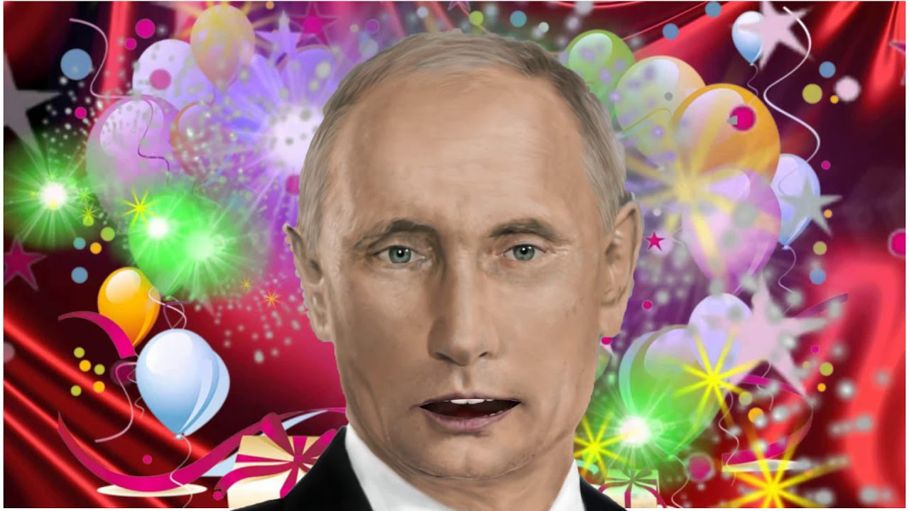 Поздравления любови от путина 51