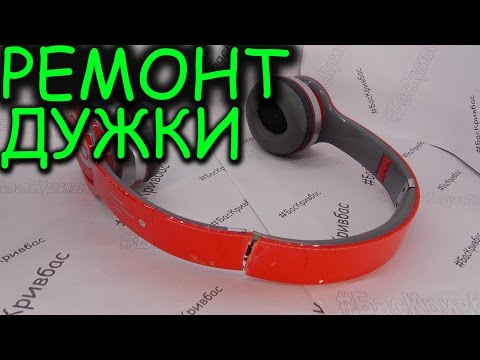 Ремонт дуги наушников своими руками 62