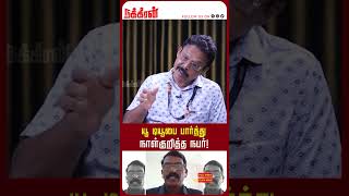 ய டயப பரதத நளகறதத நபர Damodharan Prakash Sankara Madam Su. Samy Gurumurthy