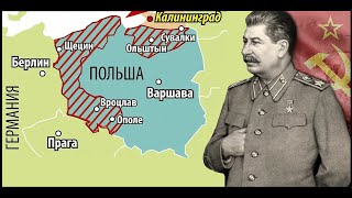 Какие Территориальные Подарки От Иосифа Сталина Получила Польша?