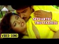 Dhinamum Ennai Gavani | Sevvanthi Thottathile