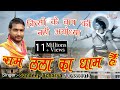 Kisi Ke Bap Ki Nhi Ayodhya !! किसी के बाप कि नहीं अयोध्या !! Sandeep Acharya New Song 2018