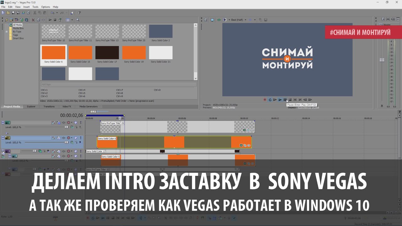 Как сделать заставку для видео. Создать превью - : SONY 10 Как сделать заставку для видео. Создать превью - : SONY 95