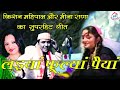 Rashmi Chori (Video Song) | Kishan Mahipal | Latest Uttarakhandi (Garhwali) Song | Himalayan Films