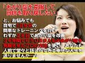 あがり症 プロが伝授するあがり症克服法、金井英之DVD