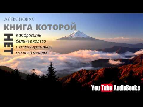 Скачать меняйся или сдохни Скачать меняйся или сдохни