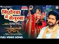 Senhora Mein Sinoorwa #Yash Kumar #Nidhi Jha | करवा चौथ | Karva Chauth Song | Special Song 2021
