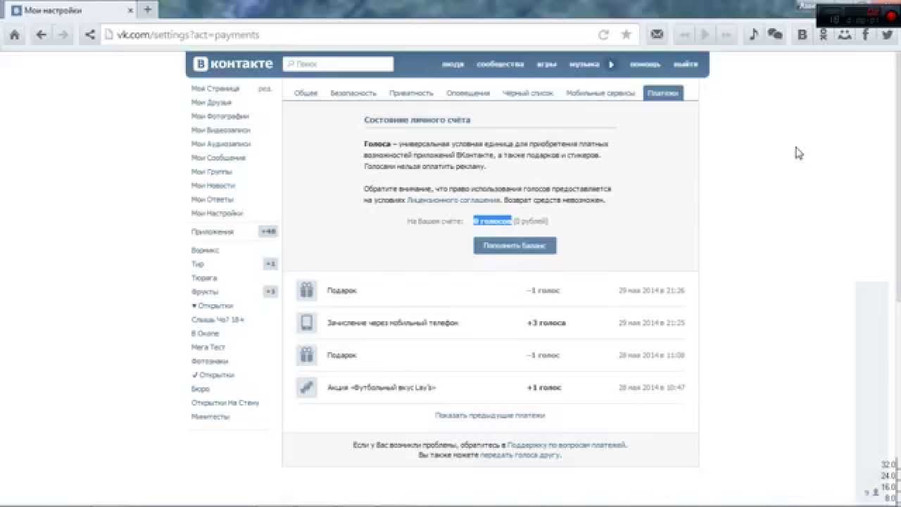 Вконтакте подарки стоят 3 голоса Вконтакте подарки стоят 3 голоса
