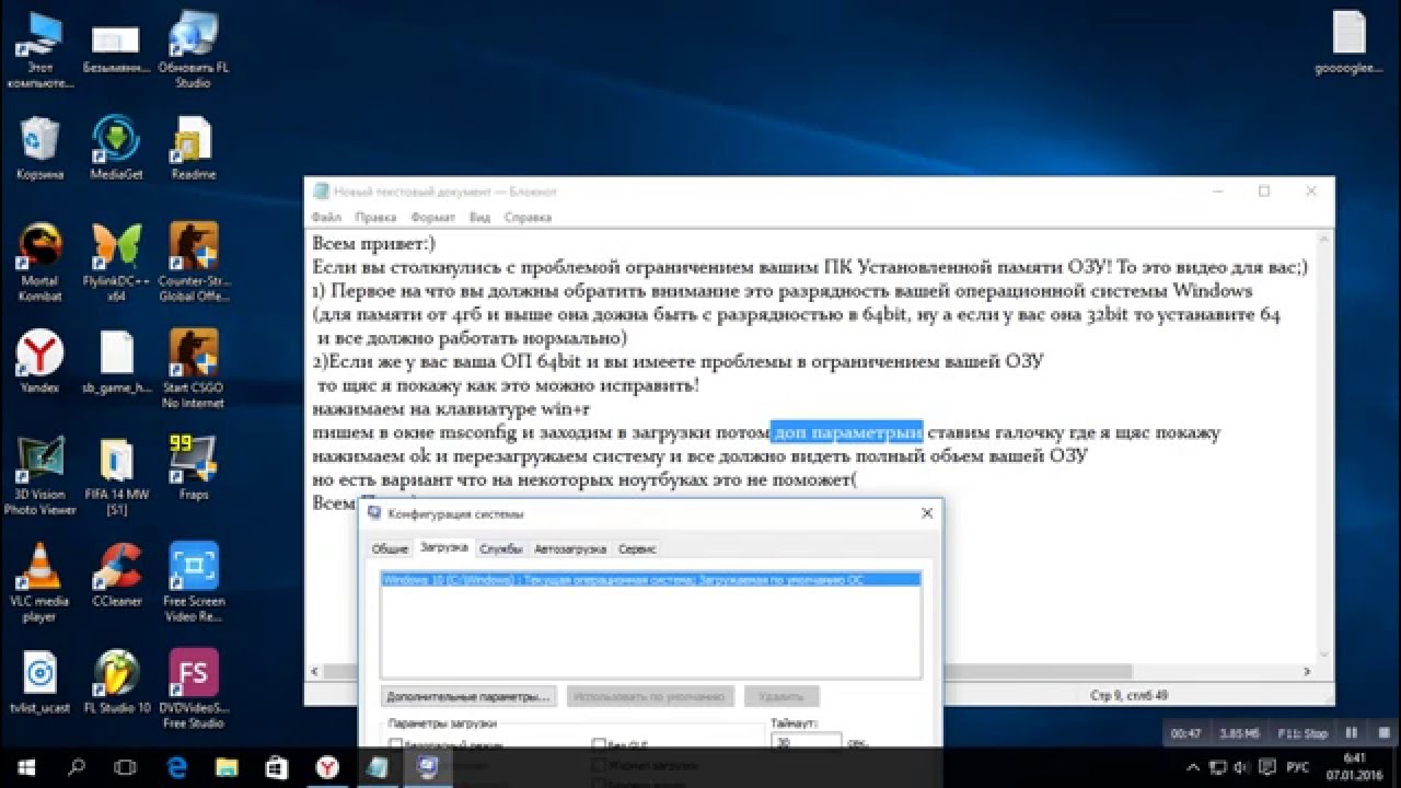 Windows 10 x64 использует не всю оперативную Windows 10 x64 использует не всю оперативную