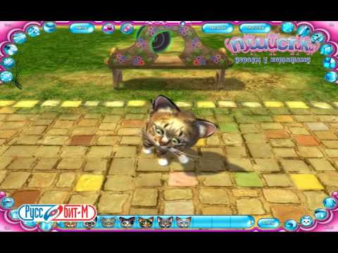 Пушистики. Играем с котятами