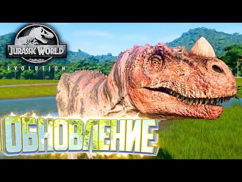БОЛЬШОЕ ОБНОВЛЕНИЕ JURASSIC WORLD EVOLUTION БОЛЬШОЕ ОБНОВЛЕНИЕ JURASSIC WORLD EVOLUTION