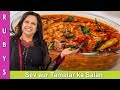 Sev Tamatar ka Salan Fast Easy Pocket Friendly Sev ki Sabzi ya Saag Recipe in Urdu Hindi - RKK