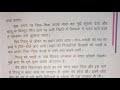 gillu hindi story by Mahadevi Verma | class 7/8/9/10