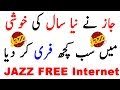 jazz free internet 2019 free sms call free internet code