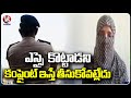 High Tension At Jagtial One Town PS, Woman Allegations On SI  | V6 News