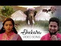 Aana Alaralodalaral | Shekara Song Video| Vineeth Sreenivasan, Suraj Venjaramoodu | Shaan Rahman |HD