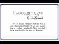 Surah Al-Mulk With English Translation (Mishary Al-Afasy)