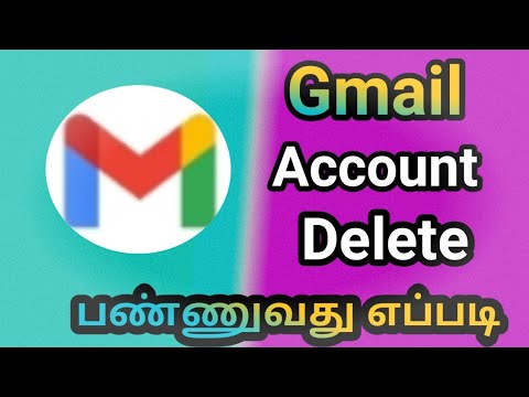 How To Remove Gmail Account Tamil/Delete Gmail How To Remove Gmail Account Tamil/Delete Gmail