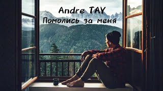 Andre Tay - Помолись За Меня