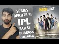 Inside Edge series full review | How match fixing is done in IPL ? | Amazon prime | IPL 2020