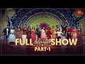 Namma Veettu Deepavali - Full Show | Part - 1 | Diwali Special | Sun TV Program