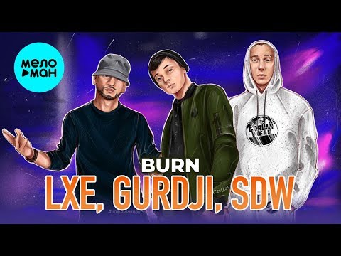 Lxe Gurdji Sdw - Burn