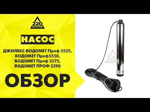 мифы глубинный насос водомет плюсы и минусы термобелья