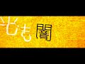 今宵は飄逸なエゴイスト【東方Vocalアレンジ曲】Majestic GIG【CielArc】 #2 今宵は飄逸なエゴイスト【東方Vocalアレンジ曲】Majestic GIG【CielArc】 #2
