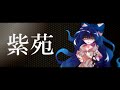 今宵は飄逸なエゴイスト【東方Vocalアレンジ曲】Majestic GIG【CielArc】 #4 今宵は飄逸なエゴイスト【東方Vocalアレンジ曲】Majestic GIG【CielArc】 #4
