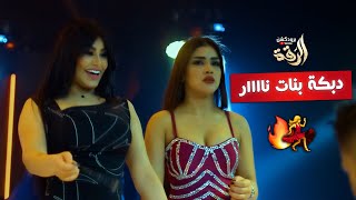 تعشقني واني اعشقها ( رقصة بنات خطيرة 🔥 ) انا مسوي مصاحبها - سعود الحسين 2022 .