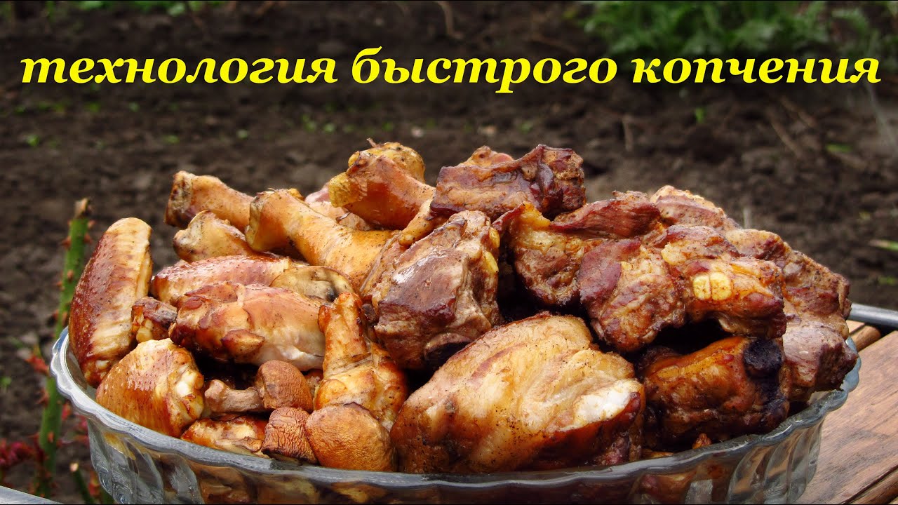 Рецепты горячего копчения в домашних условиях - Алкофан 67 Рецепты горячего копчения в домашних условиях - Алкофан 39