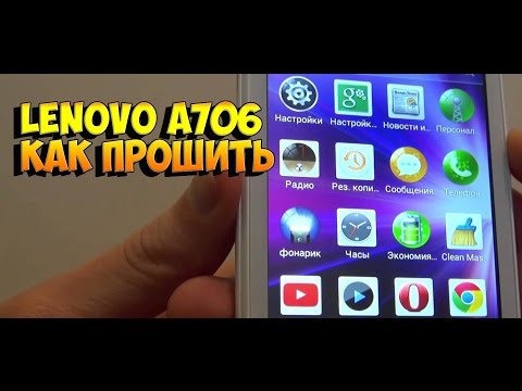 Как перешить lenovo Как перешить lenovo