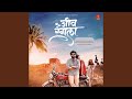 Jeev Rangla (feat. Vishal Phale, Trupti Rane)