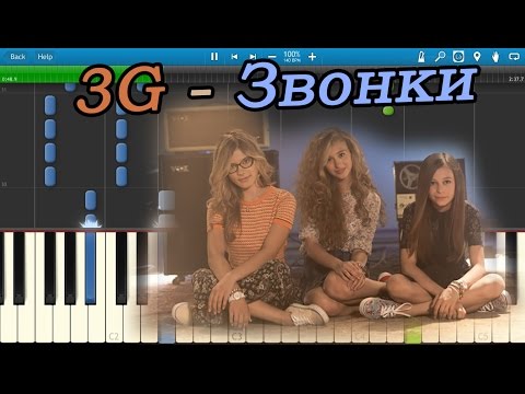 3g звонки mp3 скачать