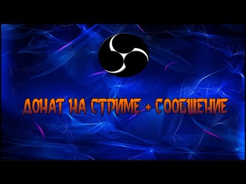 Как сделать донат на твиче qiwi
