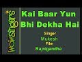 Kai Baar Yun Bhi Dekha Hai - Hindi Karaoke - Wow Singers