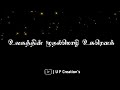 Aalaporan Tamizhan|Mersal|Tamilan status|Tamil whatsapp status|Thalapathy vijay||Black screen