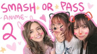 smash or pass ANIME EDITION 2 ? ft. ariasaki & pokimane