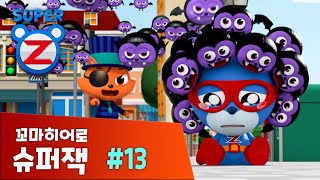 [본편 13화] 꼬마히어로 슈퍼잭 시즌 1 | 우울한 하루ㅣSuper Z