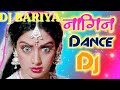 main Teri dushman Tu dushman Tu Mera Me nagin Tu sapera DJ Dholki Bariya mixing