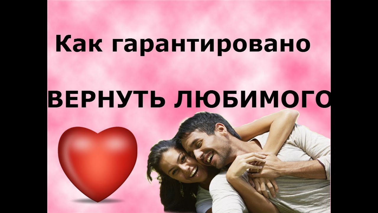 Приворот любимого в домашних условия самостоятельно и как 82 Приворот любимого в домашних условия самостоятельно и как 69
