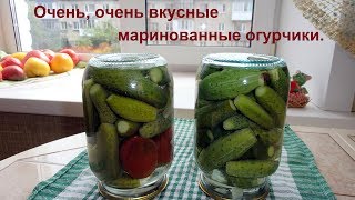 Маринованные огурчики хрустящие, малосольные и очень вкусные. Маринованные огурчики хрустящие, малосольные и очень вкусные.