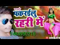 ननद और लहरिया में बेस्ट सॉन्ग प्रियंका