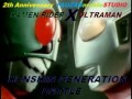 Fms S Kamen Rider X Ultraman Henshin Generation Battle Full ...
