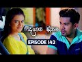 Deweni Inima 2 Episode 142