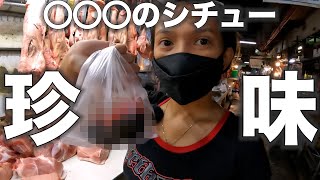 【元妻の愛?】○○○のシチューを召し上がれ。アキラ先輩フィリピン#AkiraSenpaiPhilippines