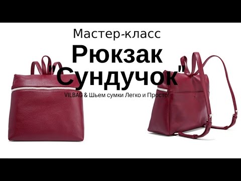 Сшить сумку разные модели Сшить сумку разные модели