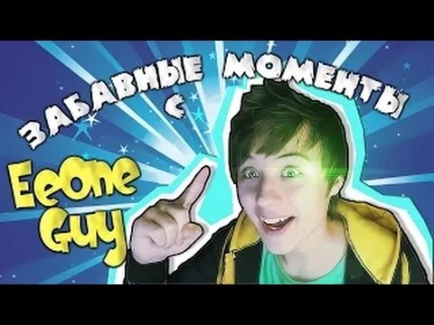смешные видео с ивангаем смешные видео с ивангаем