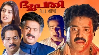 Bhoopathi Malayalam Full Movie Sureshgopi Kanaka Priyaraman
